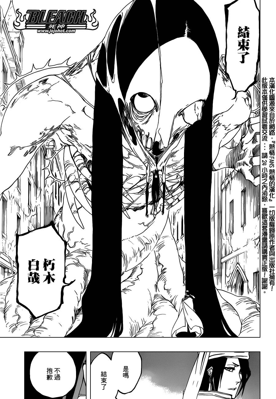 死神韩漫全集-第570话 Closer,closer无删减无遮挡章节图片 