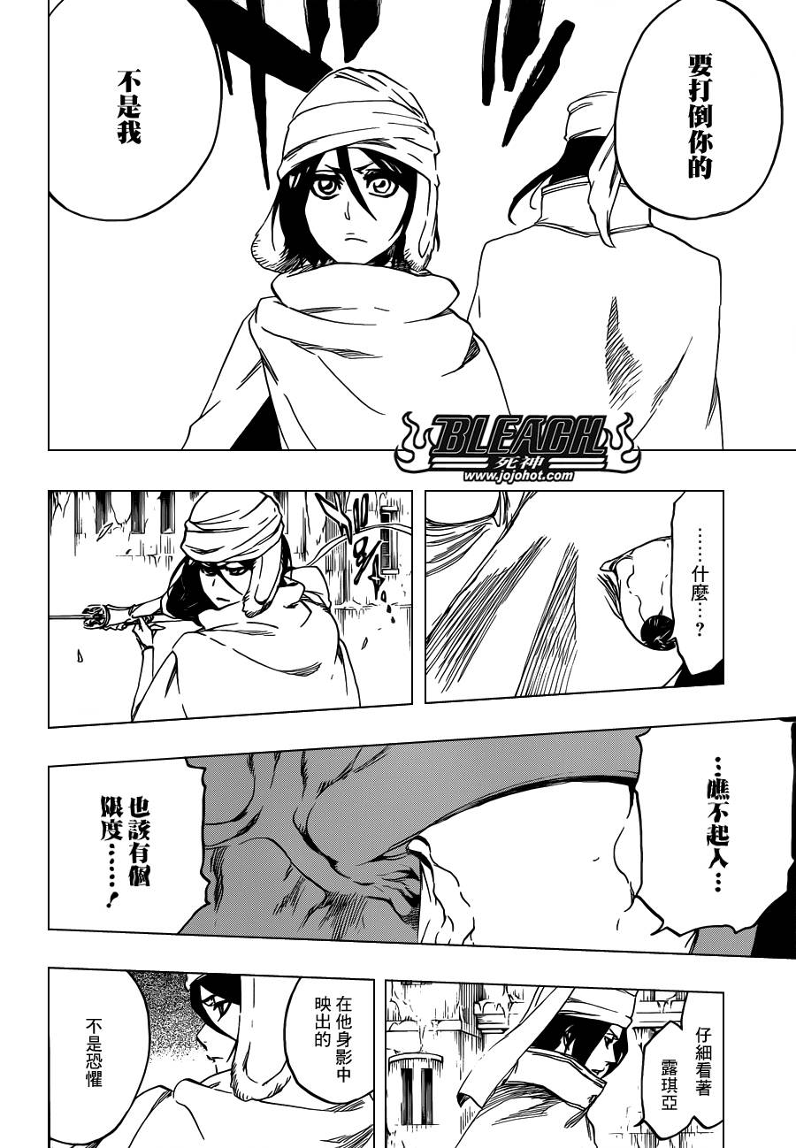 死神韩漫全集-第570话 Closer,closer无删减无遮挡章节图片 
