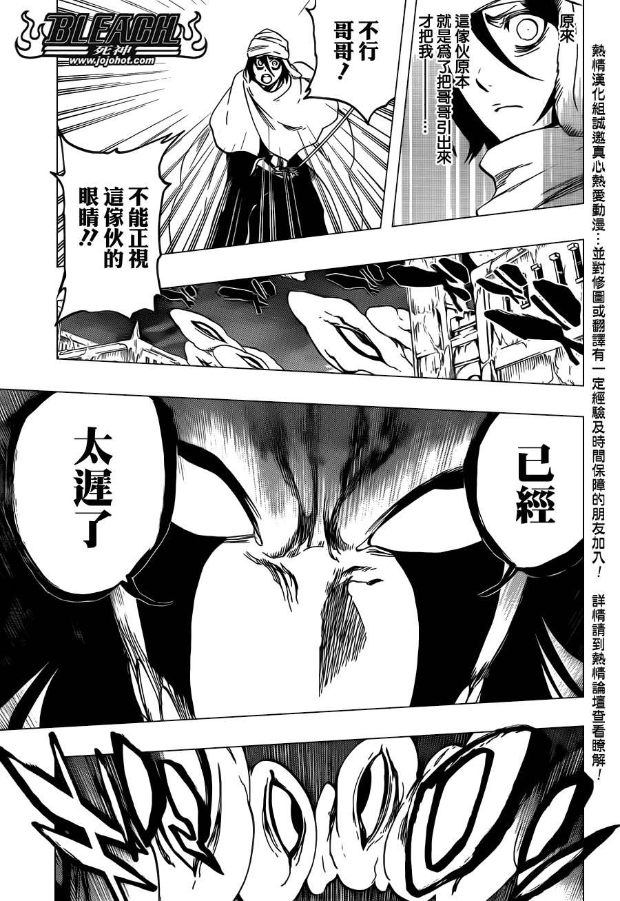 死神韩漫全集-第570话 Closer,closer无删减无遮挡章节图片 