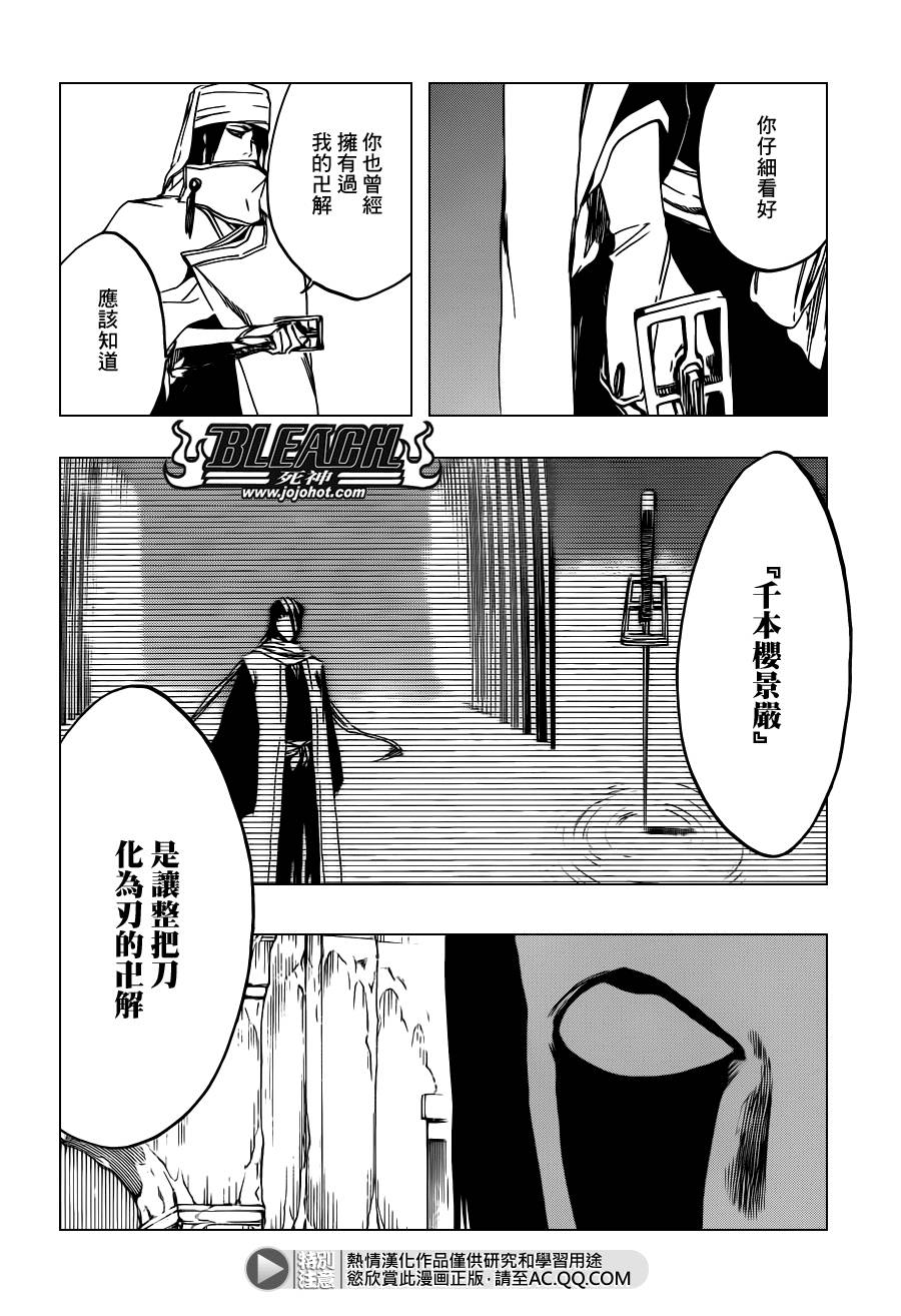 死神韩漫全集-第570话 Closer,closer无删减无遮挡章节图片 