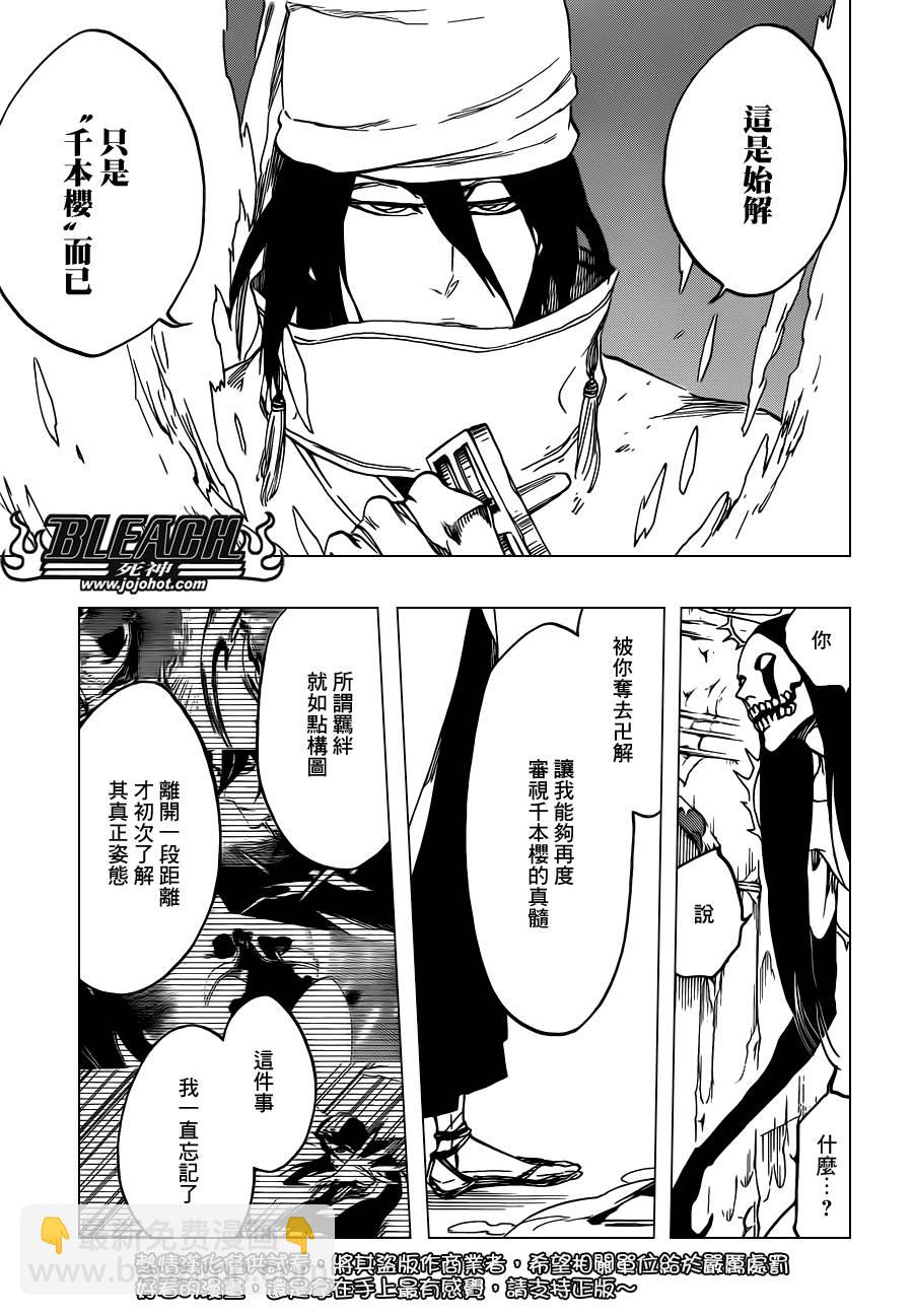 死神韩漫全集-第570话 Closer,closer无删减无遮挡章节图片 