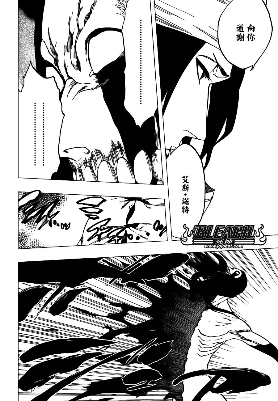 死神韩漫全集-第570话 Closer,closer无删减无遮挡章节图片 