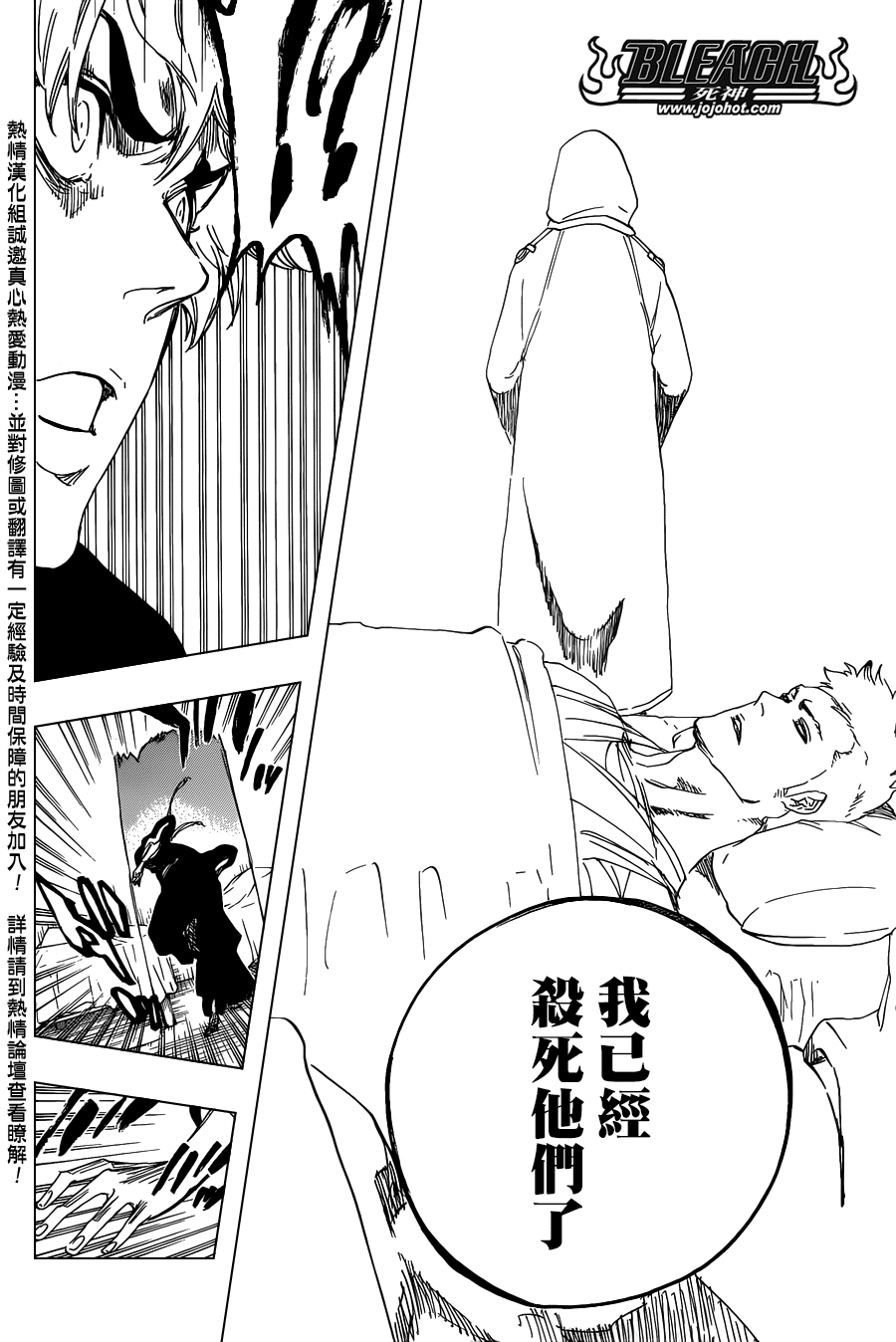 死神韩漫全集-第573话 I AM THE EDGE无删减无遮挡章节图片 