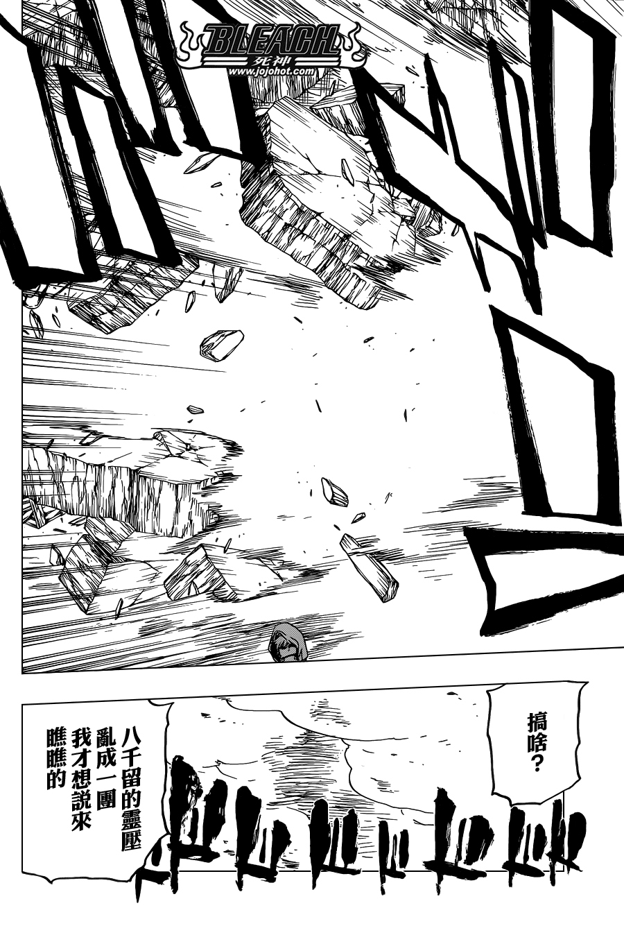 死神韩漫全集-第573话 I AM THE EDGE无删减无遮挡章节图片 