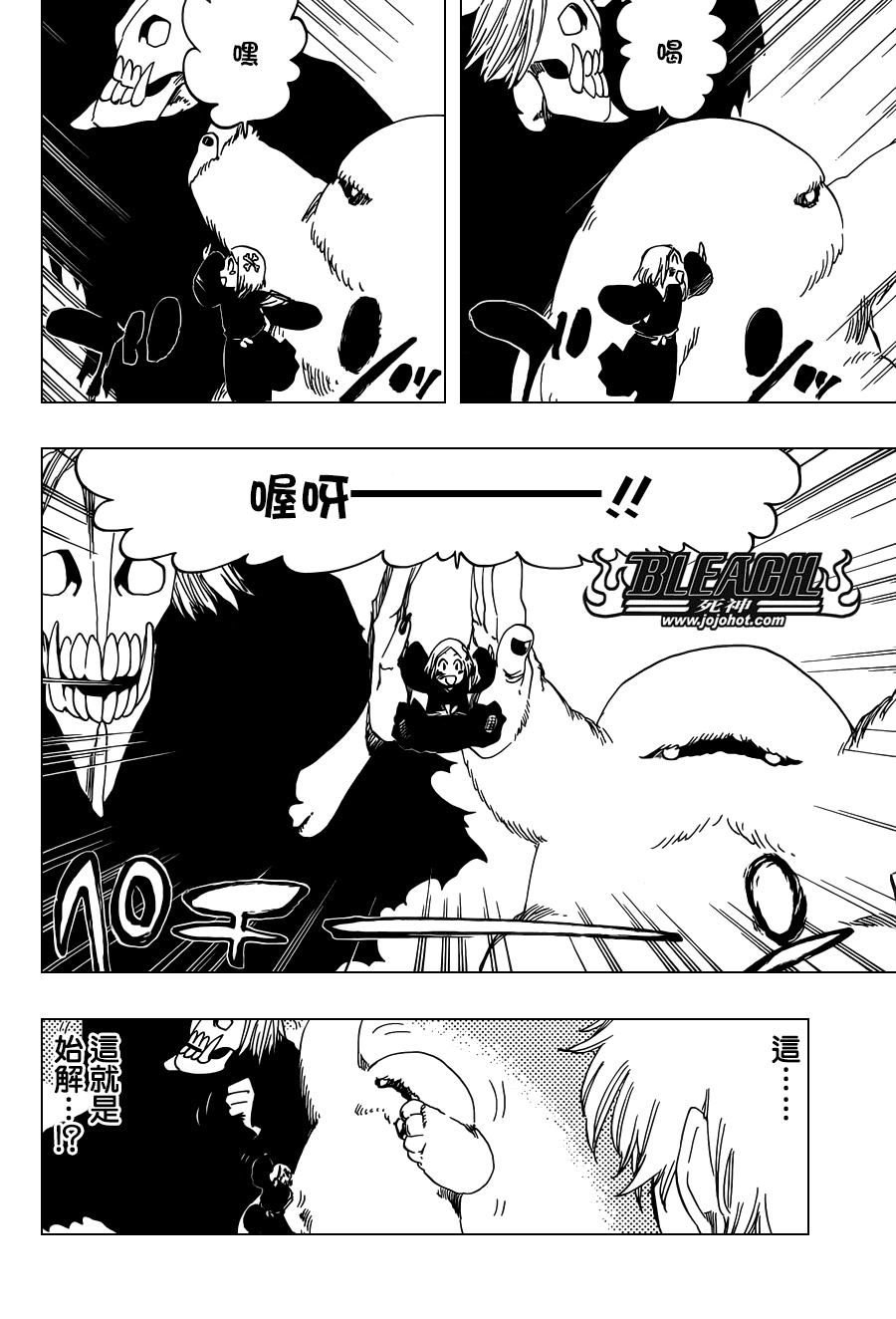 死神韩漫全集-第573话 I AM THE EDGE无删减无遮挡章节图片 