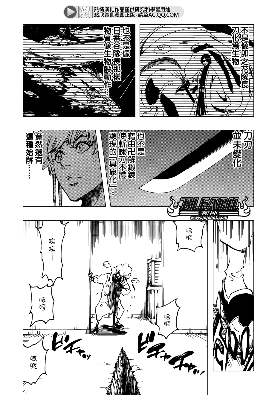 死神韩漫全集-第573话 I AM THE EDGE无删减无遮挡章节图片 