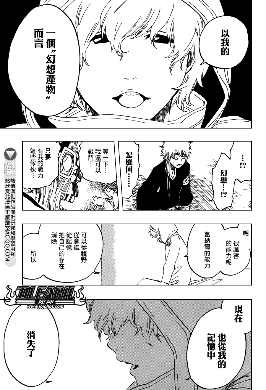 死神韩漫全集-第573话 I AM THE EDGE无删减无遮挡章节图片 