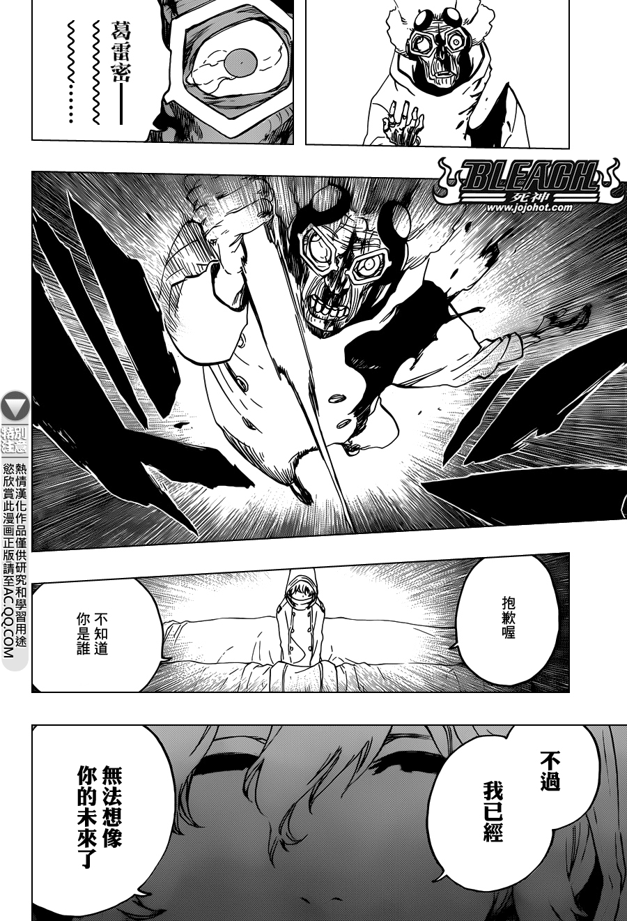 死神韩漫全集-第573话 I AM THE EDGE无删减无遮挡章节图片 