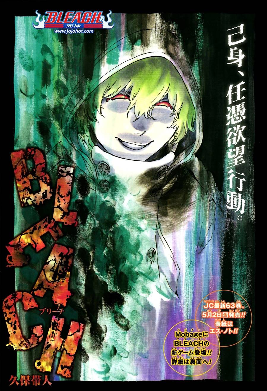 死神韩漫全集-第577话 刃无删减无遮挡章节图片 