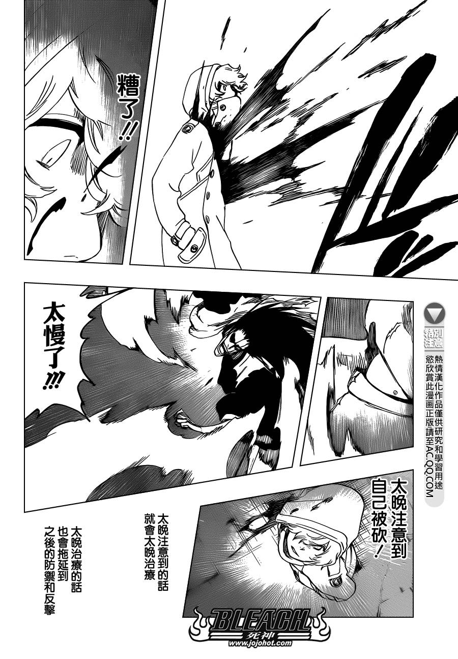 死神韩漫全集-第577话 刃无删减无遮挡章节图片 