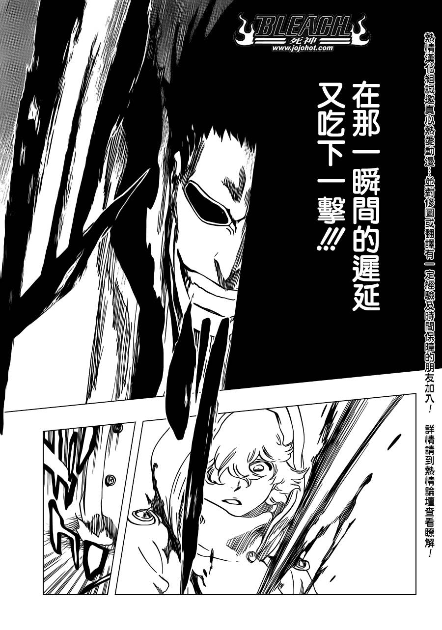 死神韩漫全集-第577话 刃无删减无遮挡章节图片 