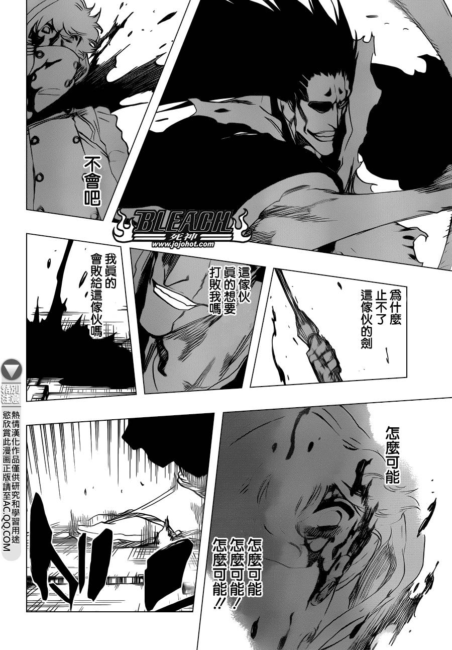 死神韩漫全集-第577话 刃无删减无遮挡章节图片 