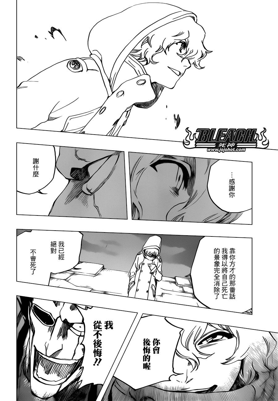 死神韩漫全集-第577话 刃无删减无遮挡章节图片 