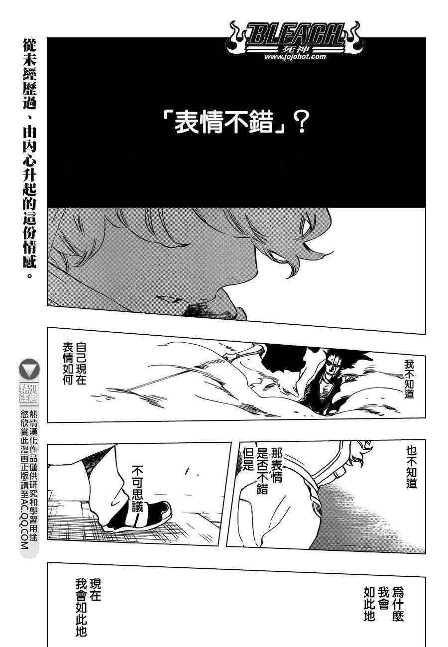 死神韩漫全集-第577话 刃无删减无遮挡章节图片 