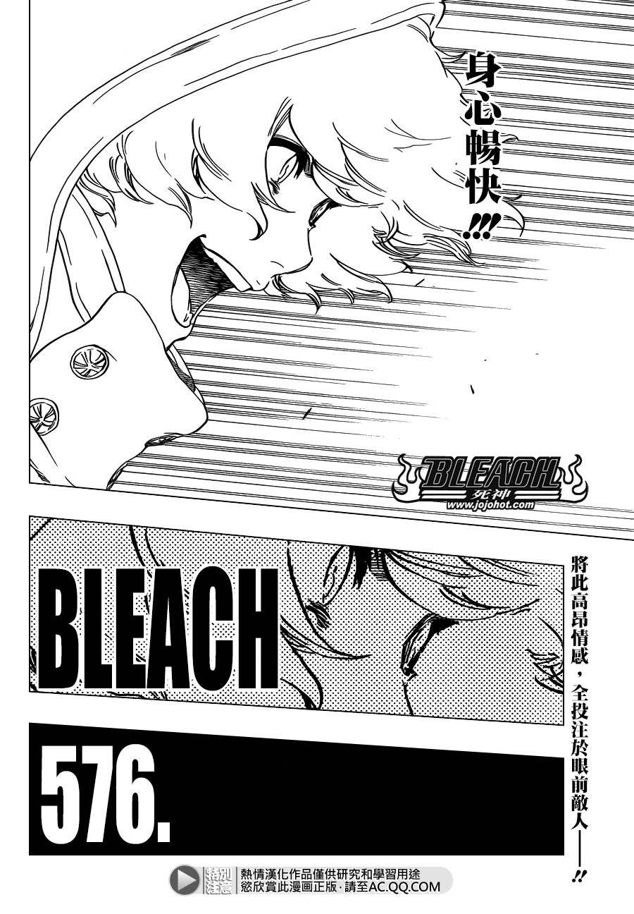 死神韩漫全集-第577话 刃无删减无遮挡章节图片 
