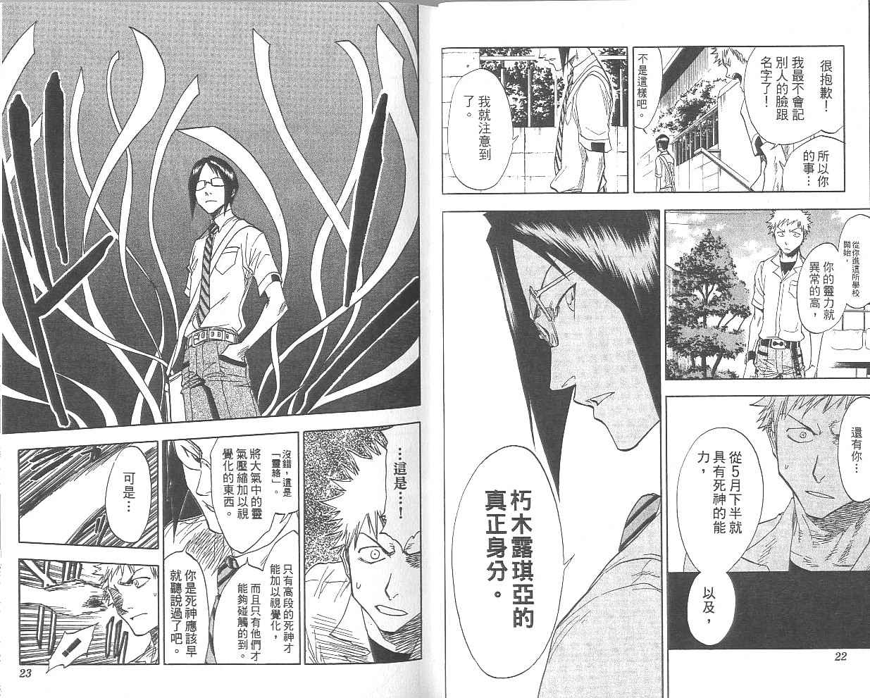 死神韩漫全集-第6卷无删减无遮挡章节图片 