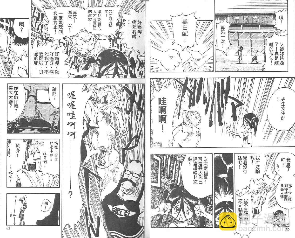 死神韩漫全集-第6卷无删减无遮挡章节图片 