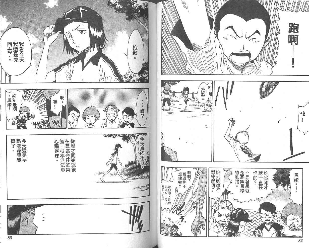 死神韩漫全集-第6卷无删减无遮挡章节图片 