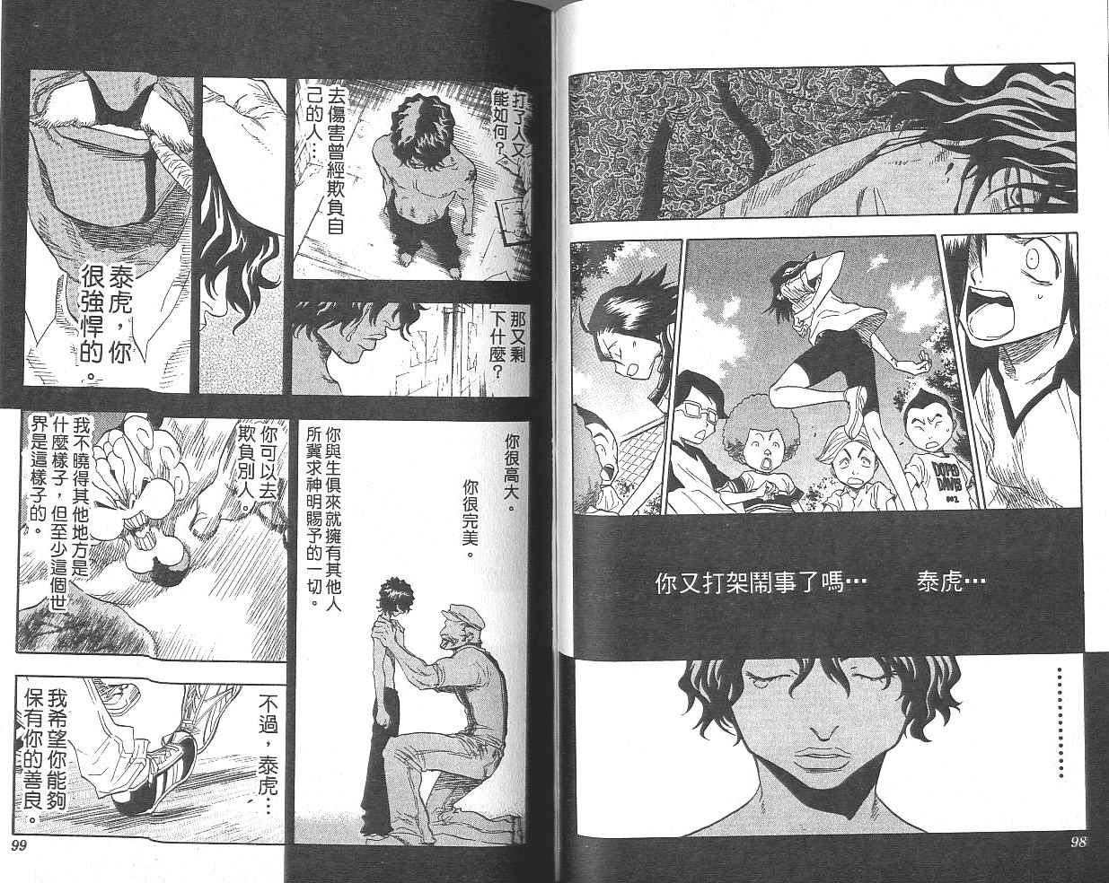死神韩漫全集-第6卷无删减无遮挡章节图片 