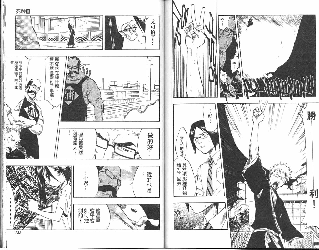 死神韩漫全集-第6卷无删减无遮挡章节图片 