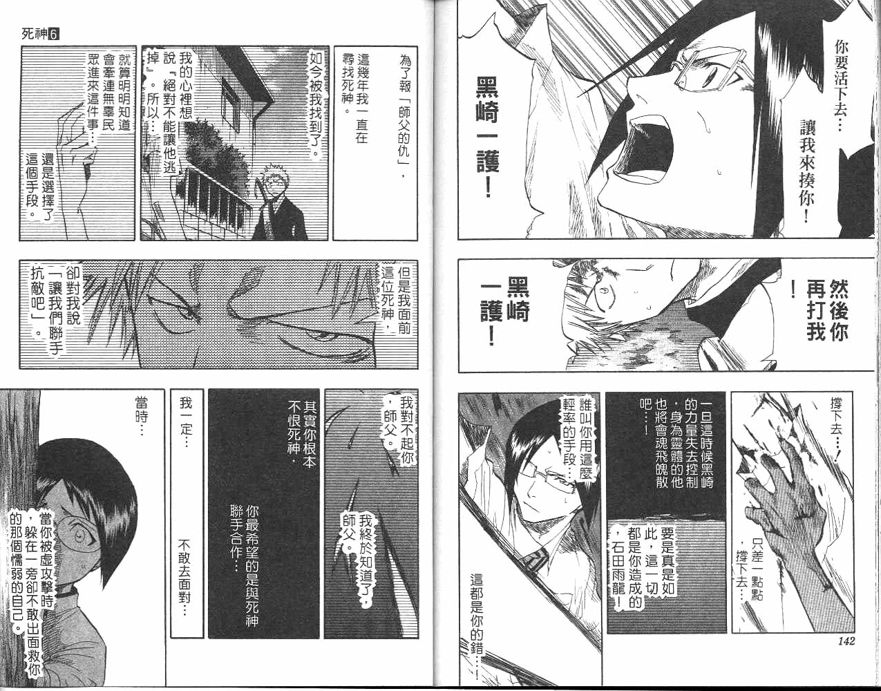 死神韩漫全集-第6卷无删减无遮挡章节图片 