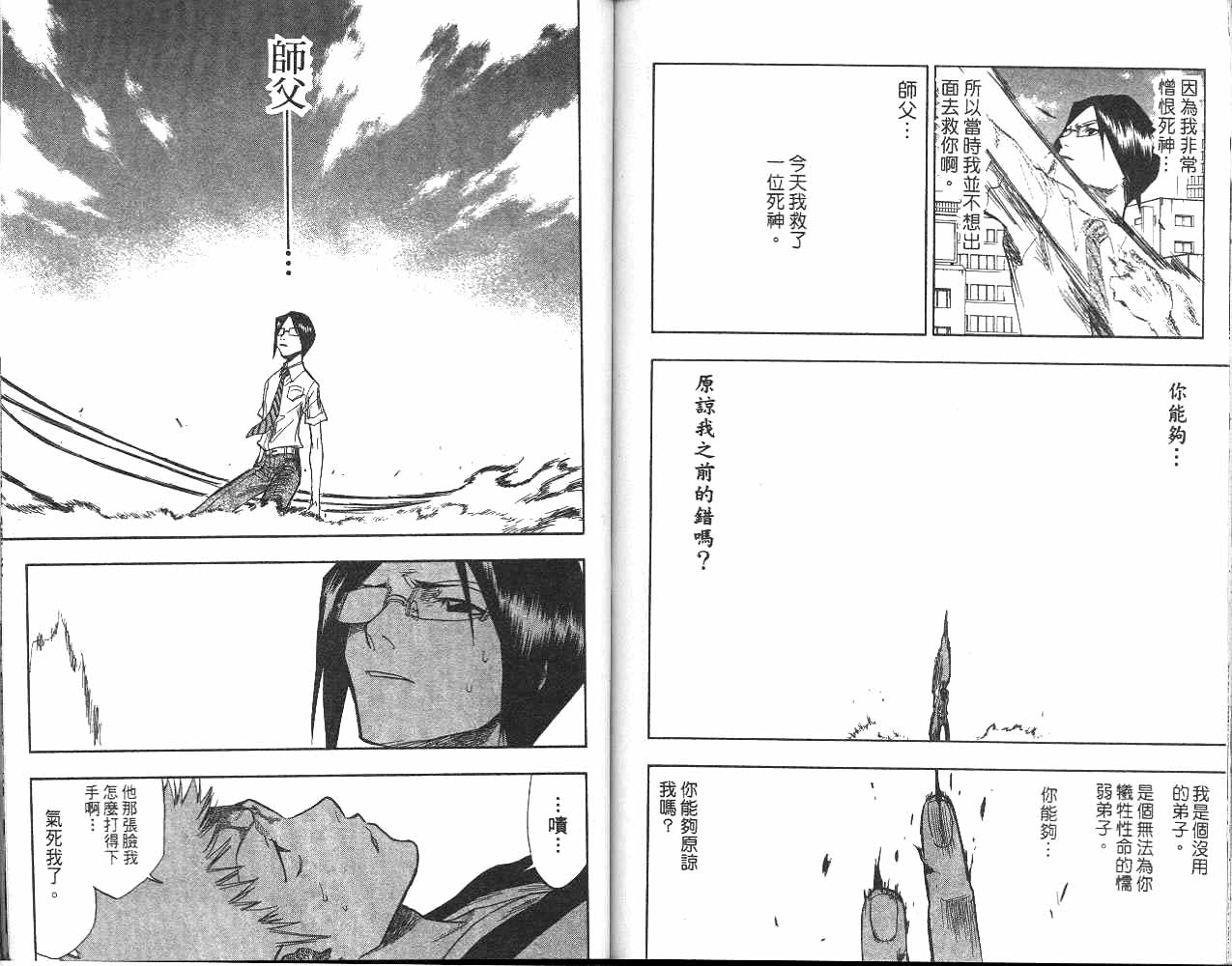 死神韩漫全集-第6卷无删减无遮挡章节图片 