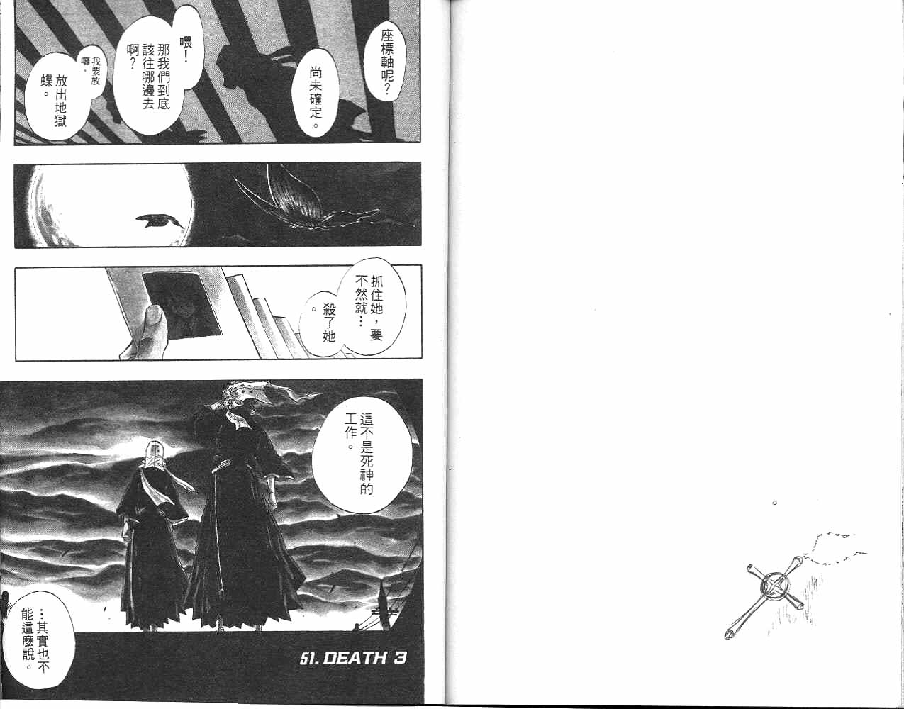 死神韩漫全集-第6卷无删减无遮挡章节图片 