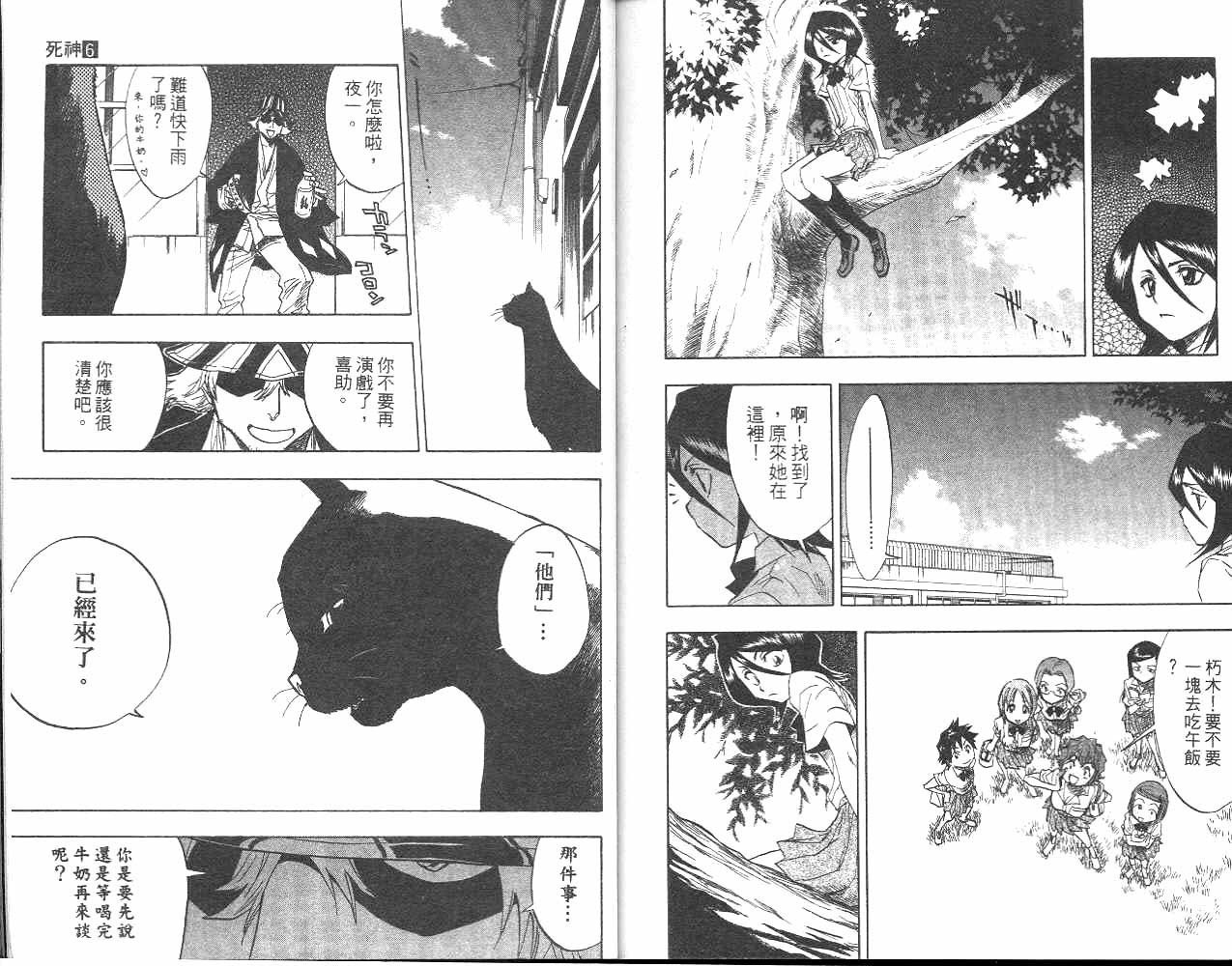 死神韩漫全集-第6卷无删减无遮挡章节图片 