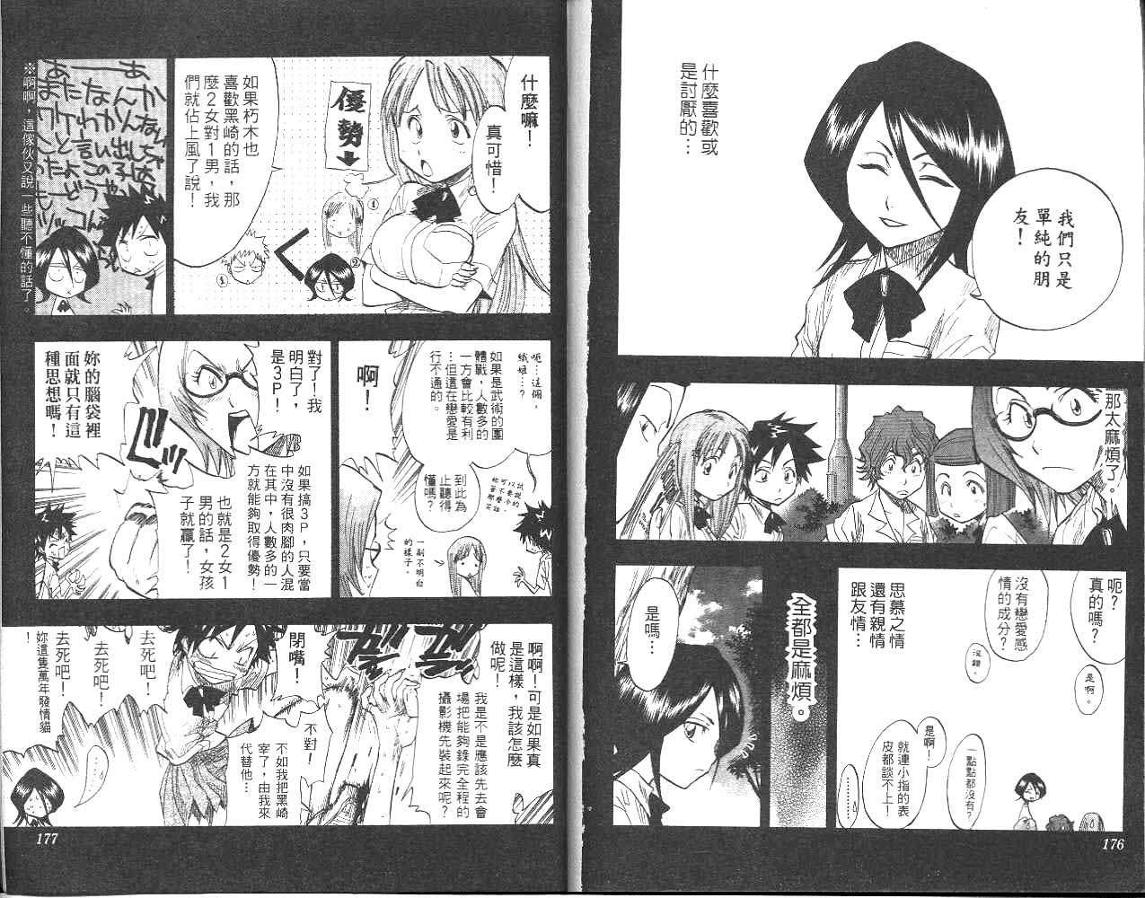 死神韩漫全集-第6卷无删减无遮挡章节图片 