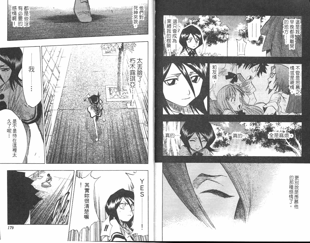 死神韩漫全集-第6卷无删减无遮挡章节图片 