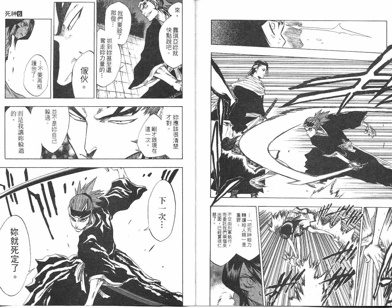 死神韩漫全集-第6卷无删减无遮挡章节图片 