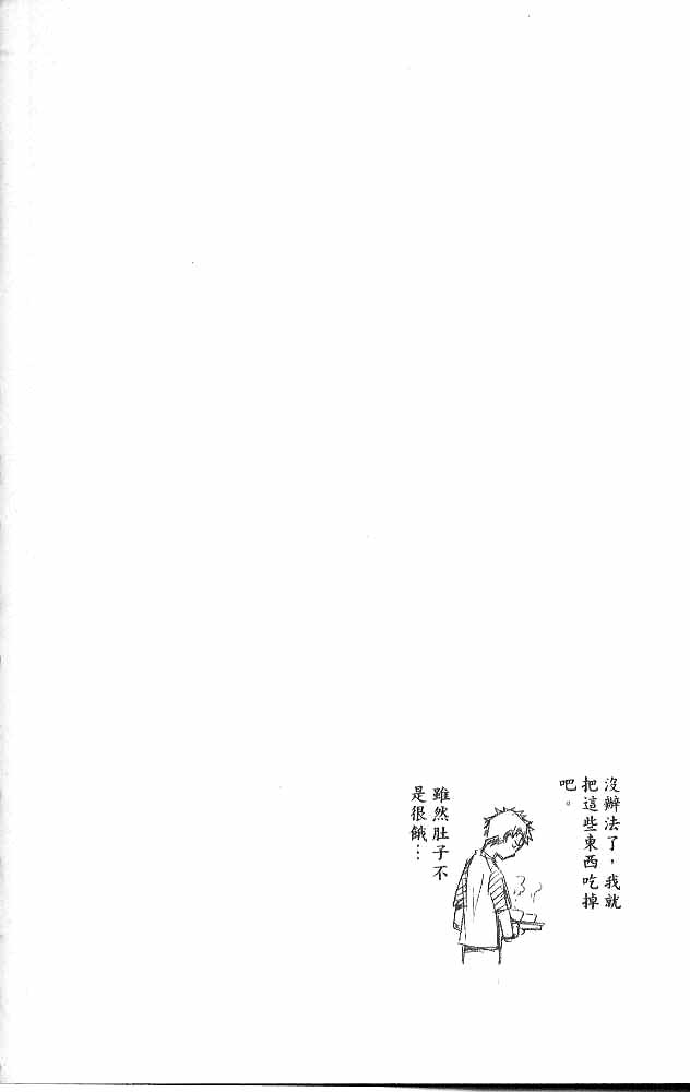 死神韩漫全集-第6卷无删减无遮挡章节图片 