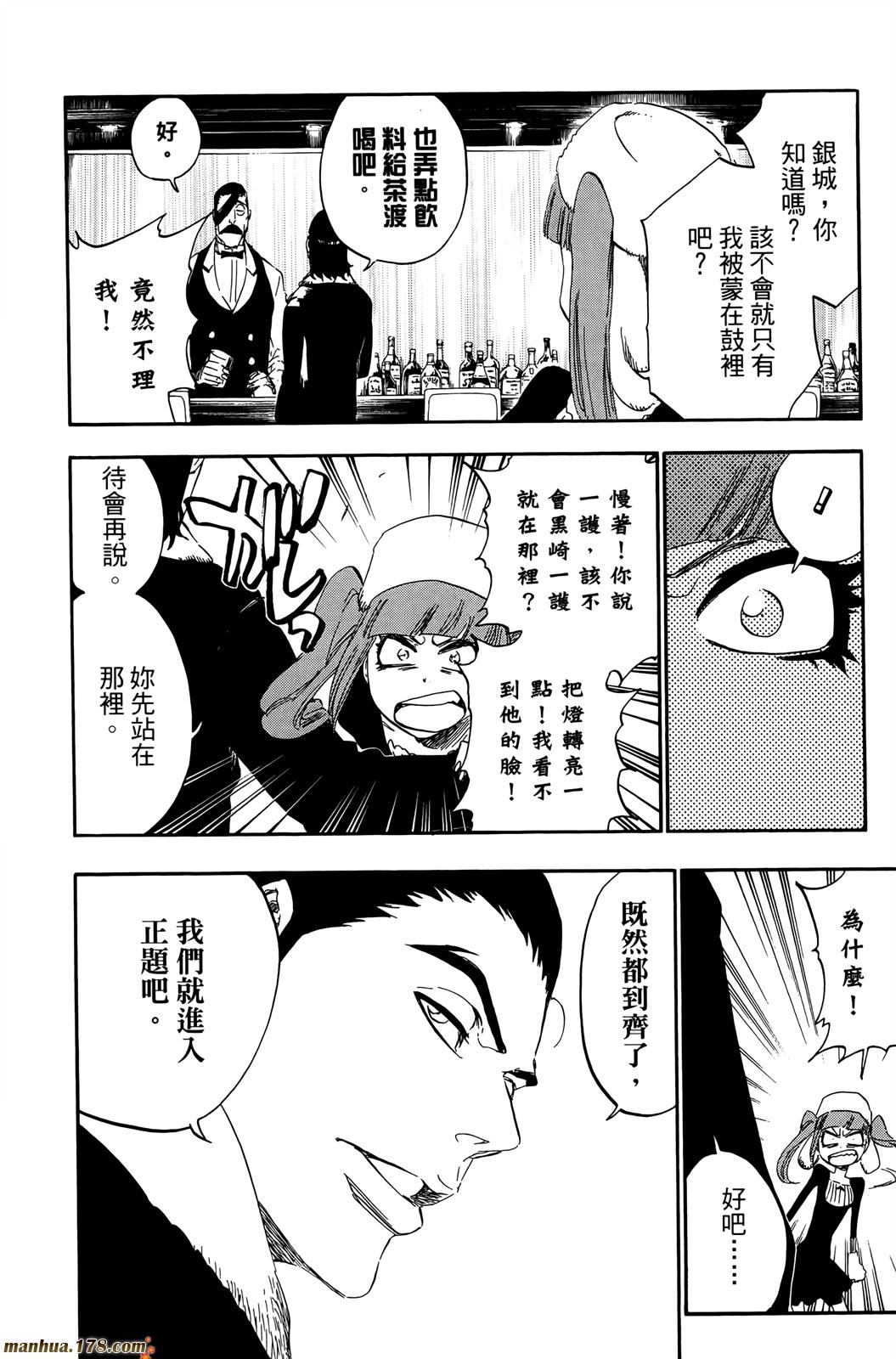 死神韩漫全集-第51卷无删减无遮挡章节图片 