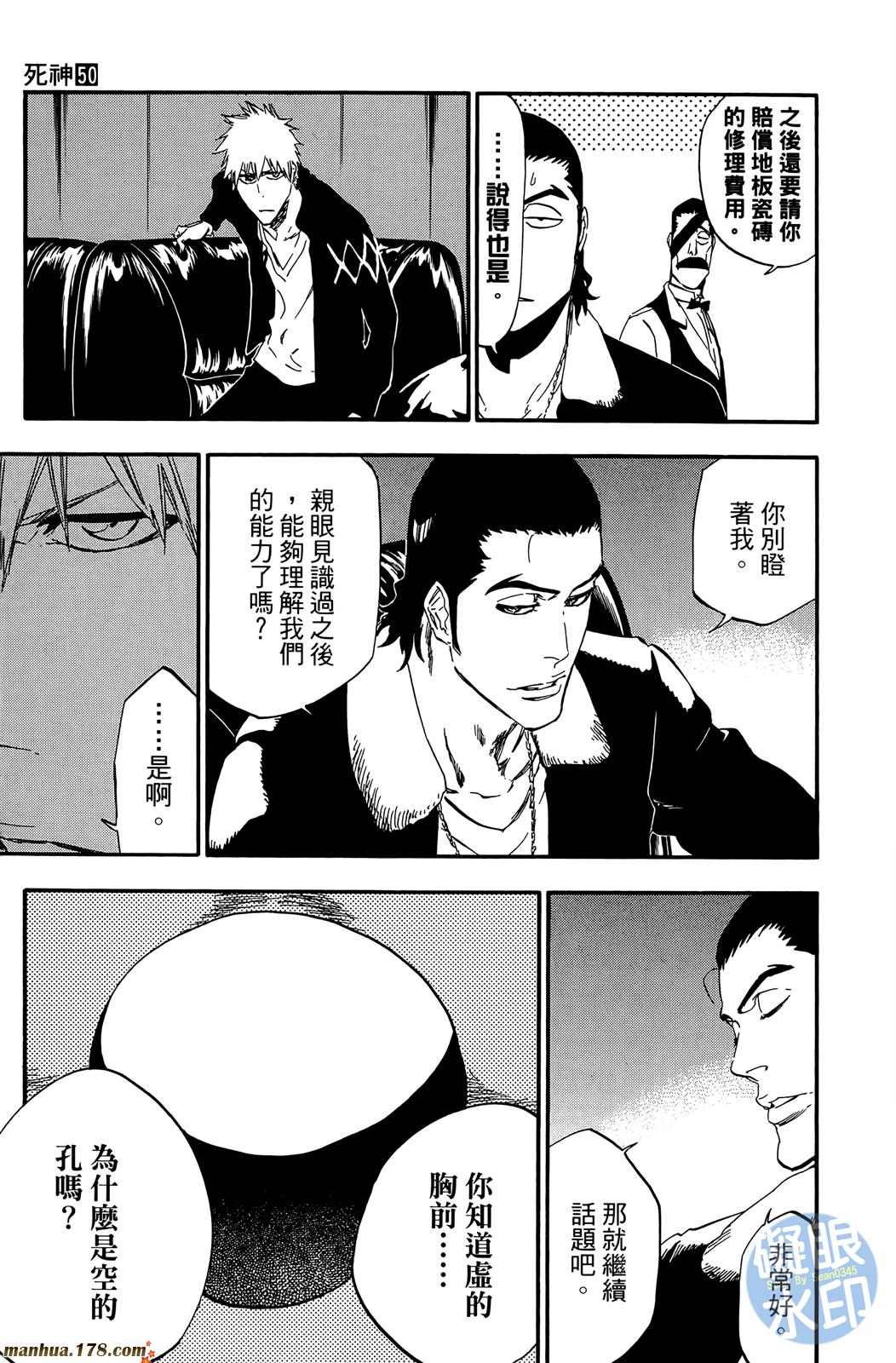 死神韩漫全集-第51卷无删减无遮挡章节图片 