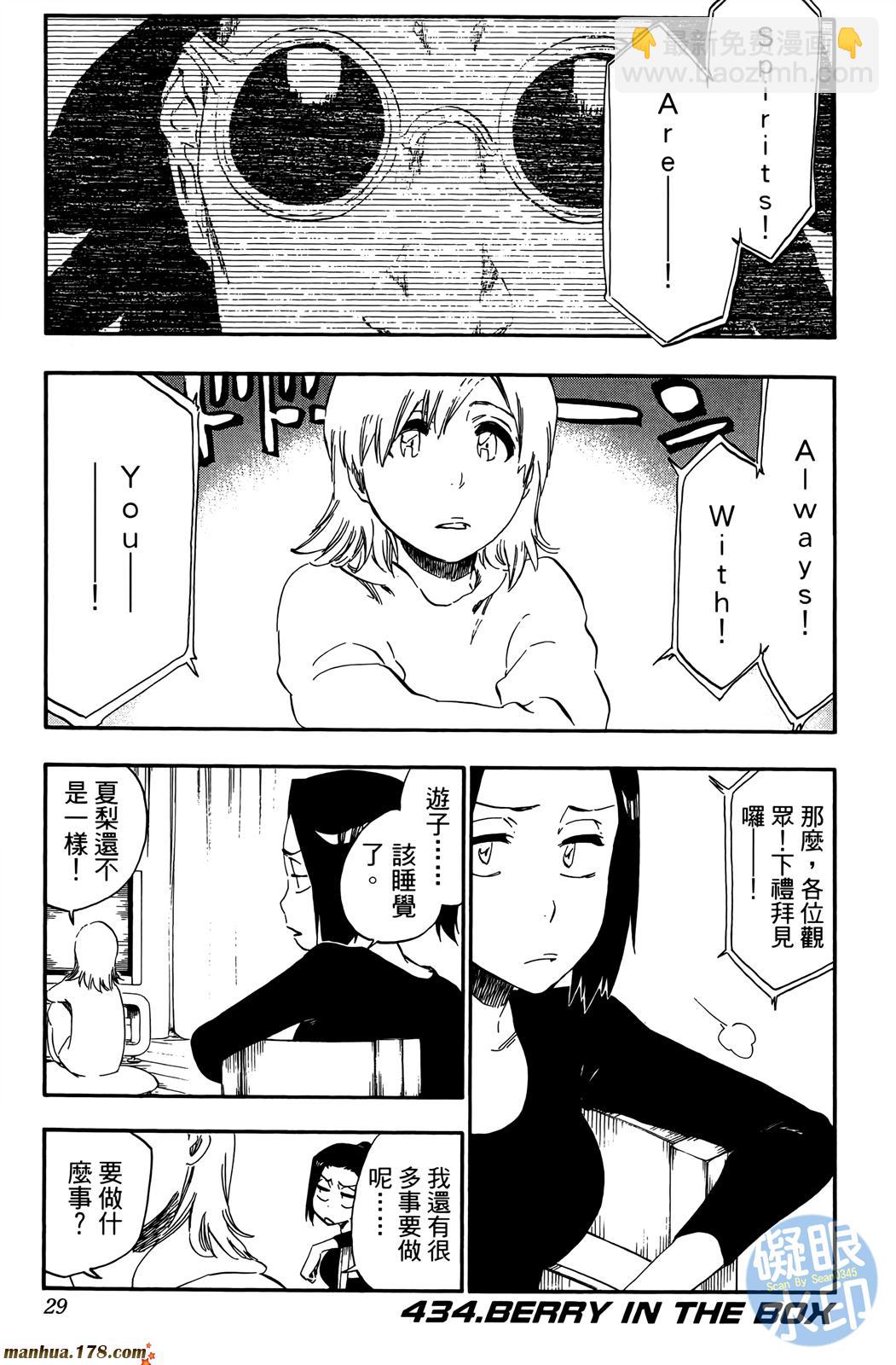 死神韩漫全集-第51卷无删减无遮挡章节图片 