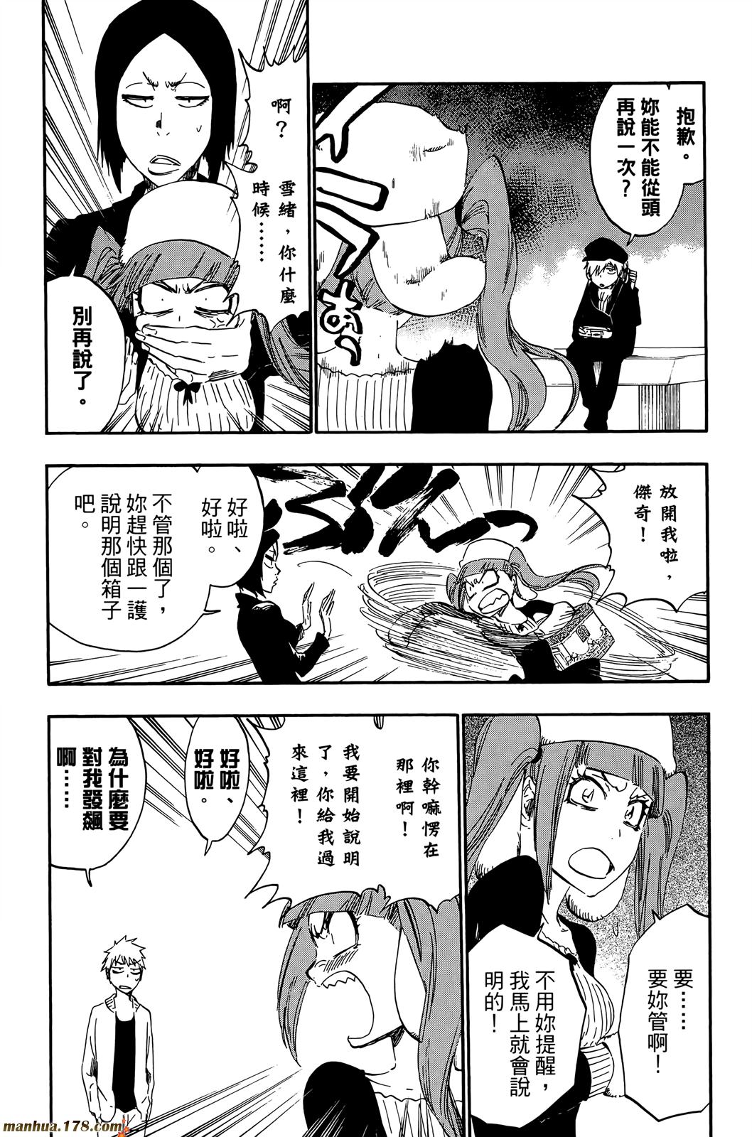 死神韩漫全集-第51卷无删减无遮挡章节图片 