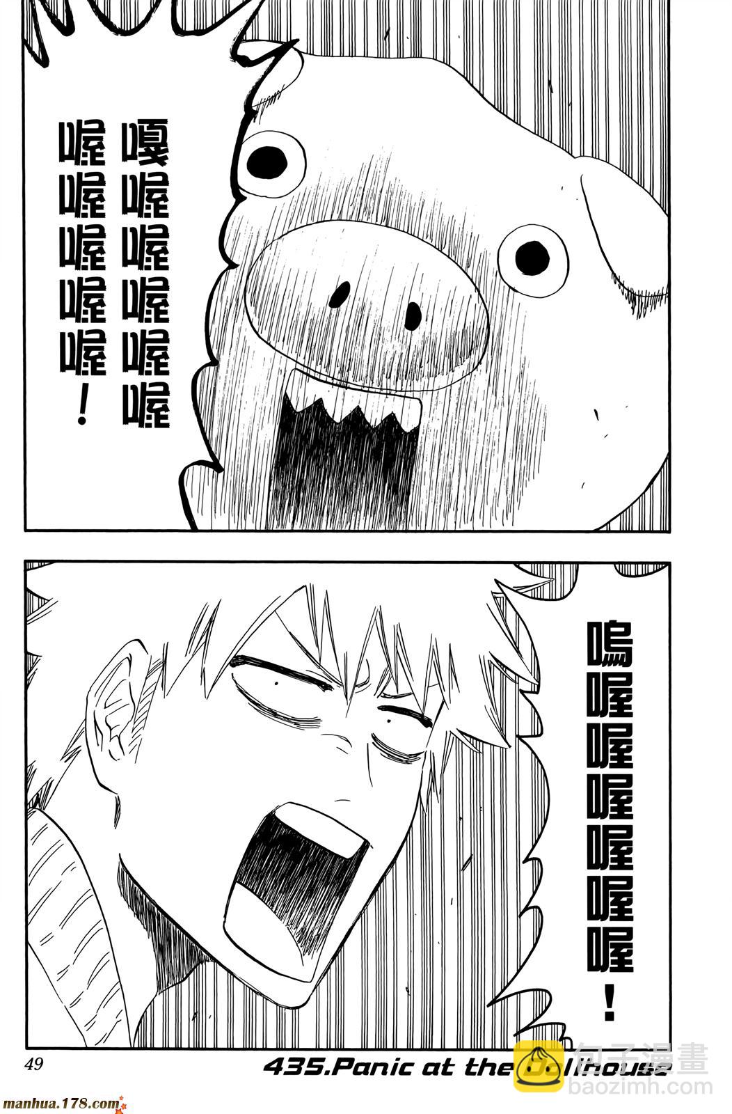 死神韩漫全集-第51卷无删减无遮挡章节图片 