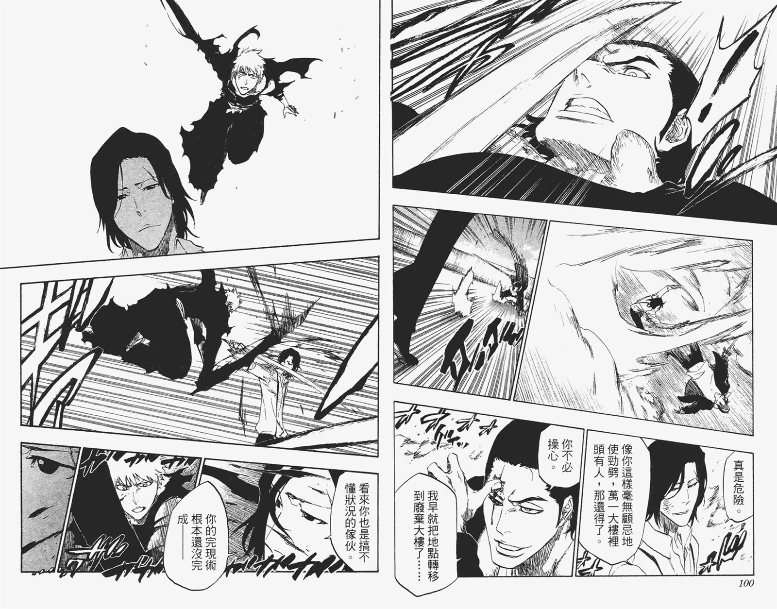 死神韩漫全集-第51卷无删减无遮挡章节图片 