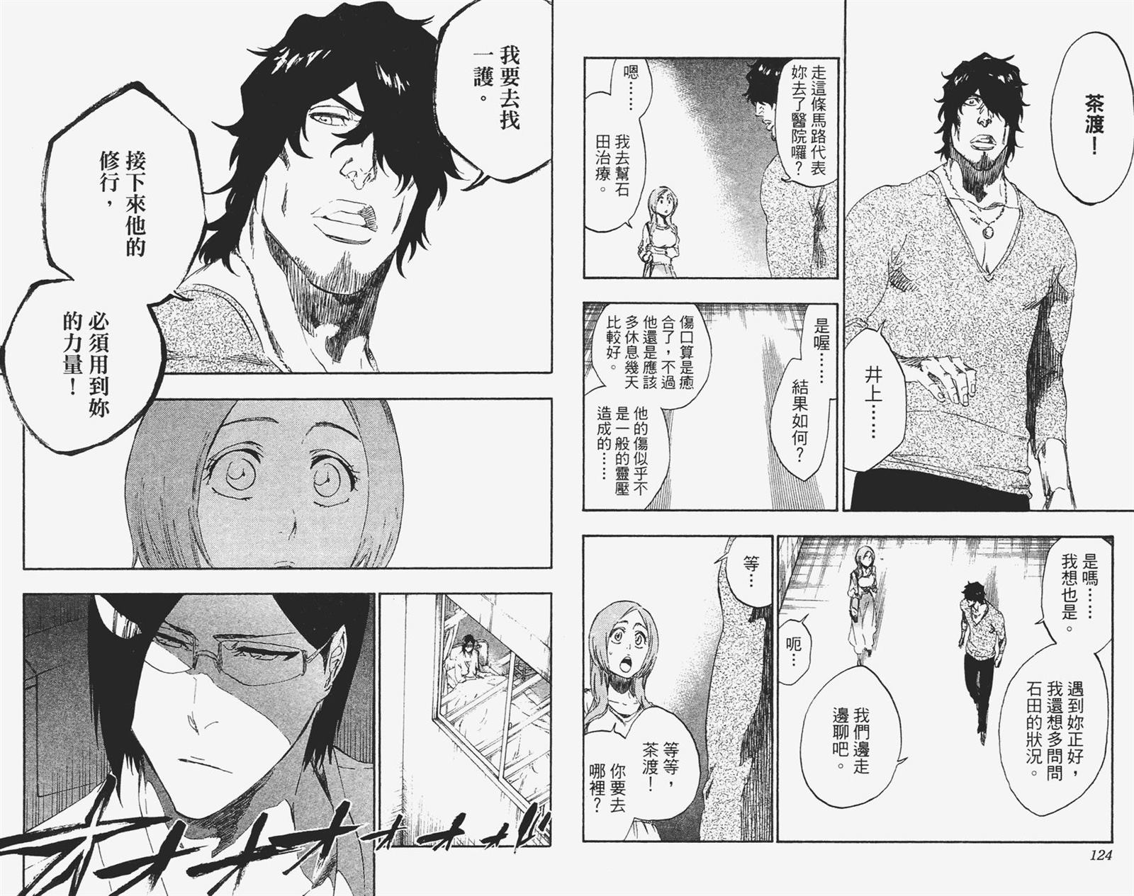 死神韩漫全集-第51卷无删减无遮挡章节图片 