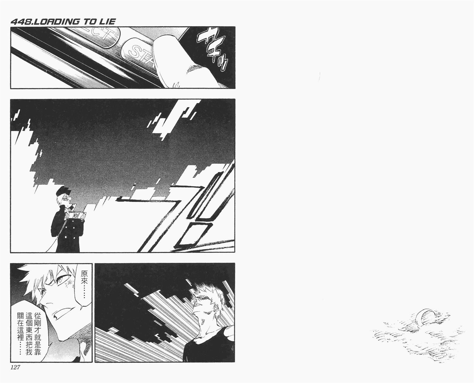 死神韩漫全集-第51卷无删减无遮挡章节图片 