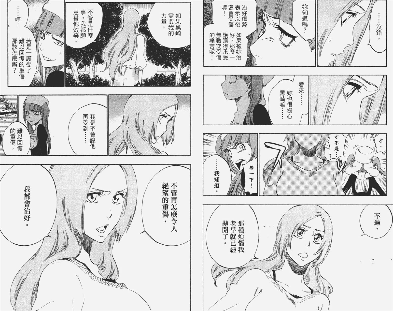 死神韩漫全集-第51卷无删减无遮挡章节图片 