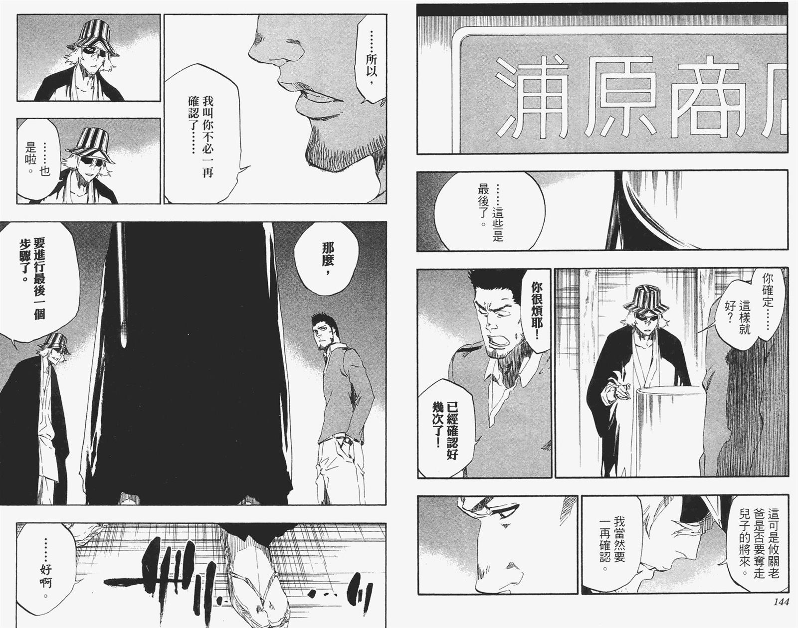 死神韩漫全集-第51卷无删减无遮挡章节图片 