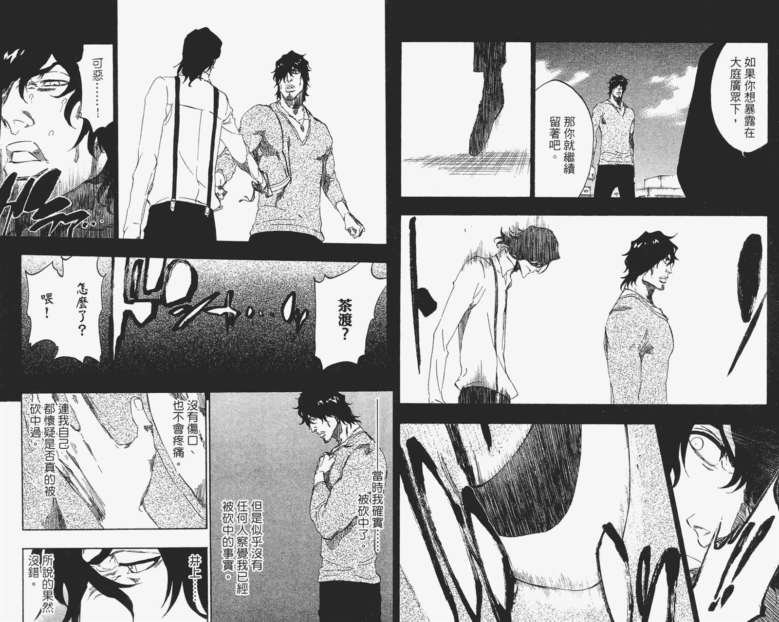 死神韩漫全集-第51卷无删减无遮挡章节图片 
