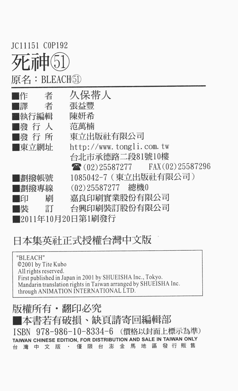 死神韩漫全集-第51卷无删减无遮挡章节图片 