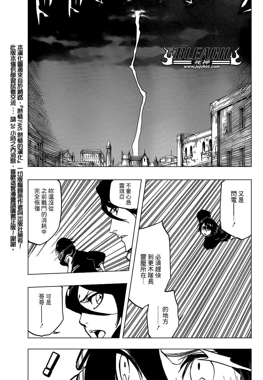 死神韩漫全集-第582话 The Headless Star无删减无遮挡章节图片 