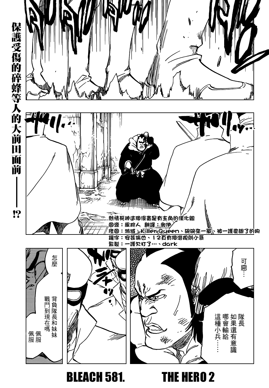 死神韩漫全集-第582话 The Headless Star无删减无遮挡章节图片 
