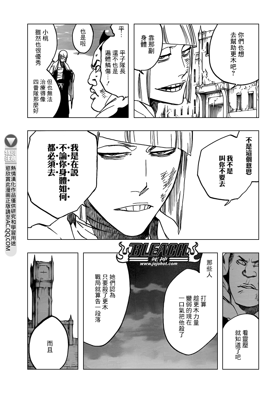 死神韩漫全集-第582话 The Headless Star无删减无遮挡章节图片 