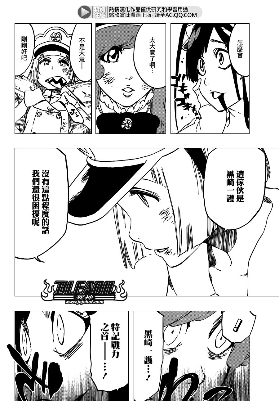 死神韩漫全集-第583话 The Headless Star 2无删减无遮挡章节图片 
