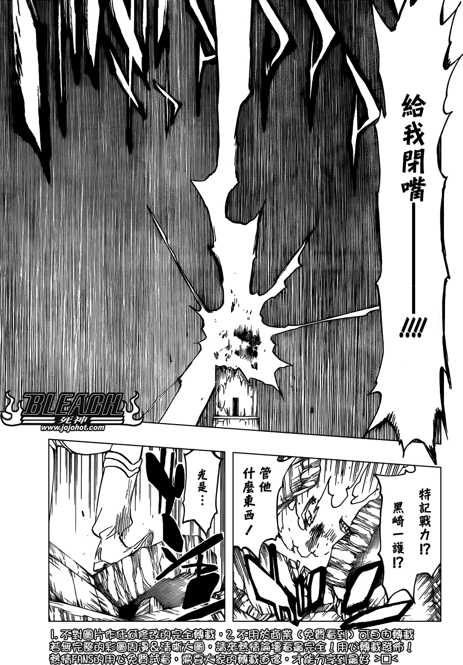 死神韩漫全集-第583话 The Headless Star 2无删减无遮挡章节图片 