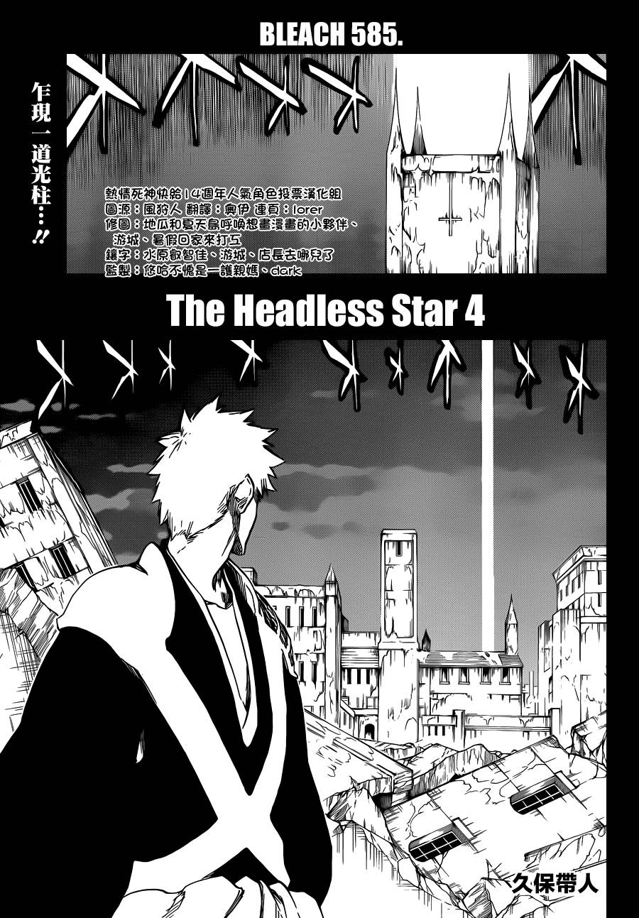 死神韩漫全集-第586话 The Headless Star 5无删减无遮挡章节图片 